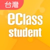 eClass Student Taiwan