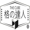 cubecompany