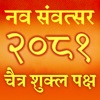 Vikram Samvat Calendar