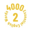 4000 Essential English Words ⑵