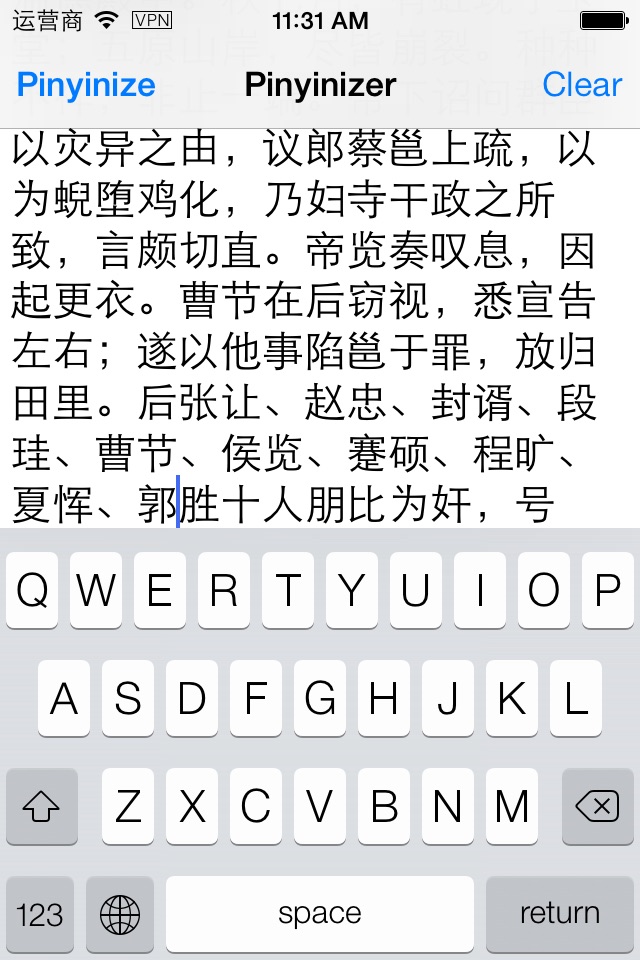 Pinyinizer — Pinyin Converter screenshot 2