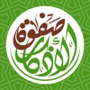 صفوة الأذكار