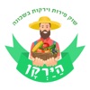 הירקן פרי וירק