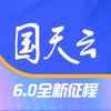 国天云6.0