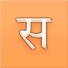 Hindi Word Game: Paheli