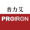 PROIRON普力艾