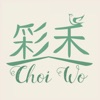 彩禾苑 Choi Wo Court