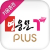 영웅문T plus