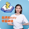 舒心阅读suzy