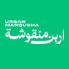 اربن منقوشة | Urban Manqusha