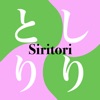 Siritori