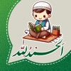 Islamic Sticker Station