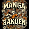 Manga No Rakuen