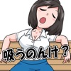 英語アプリ！血ぃ吸うたろか！？