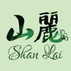 山麗苑 Shan Lai Court