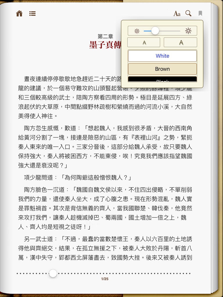 台灣雲端書庫 screenshot 4