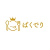 ぱくでり