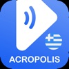 Audioguide to the Acropolis