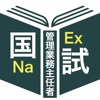 管理業務主任者＜2025＞対策Pシリーズ