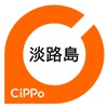 淡路CiPPo