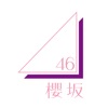 櫻坂46メッセージ