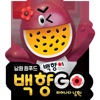 백향GO