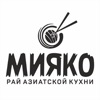 Мияко Доставка