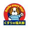 くすりの福太郎