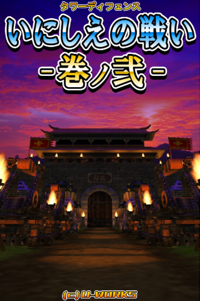 Legend of Imperial Defence2 screenshot 4