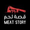 Meat story | قصة لحم