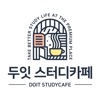 두잇스터디카페 - DOITSTUDYCAFE