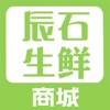 辰石商城