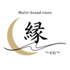 Multi brand store 縁　公式アプリ