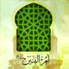 زيارة ام البنين