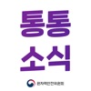 통통소식