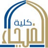 Al-Fayha College