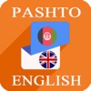 Pashto Translator English