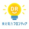 DRポイントチャレンジ