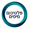 פלטינום מיסים