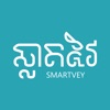 SmartVey