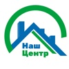 Наш Центр