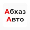 Абхаз Авто