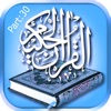 Al Quran Ampara