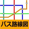 バス路線図（時刻表、接近情報、バス停）