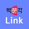 박문각 Link