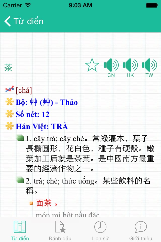 CVTDict - Từ điển phồn thể screenshot 3