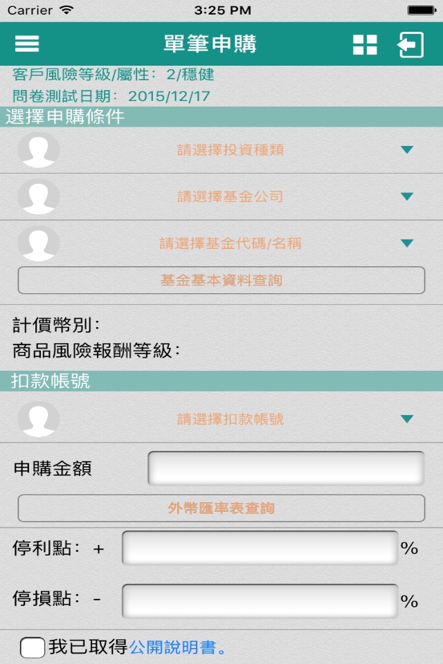 板信行動銀行APP screenshot 4