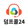 덤프콜24