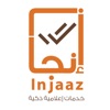 انجاز - وزارة الإعلام