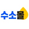 수소몰